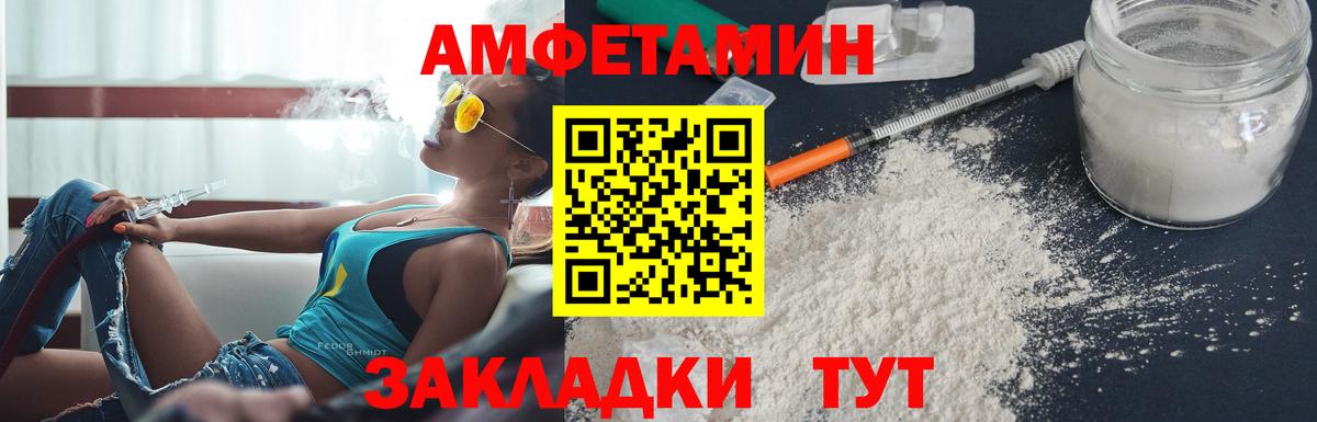 АМФЕТАМИН  АМФЕТАМИН 97%  Вход с VPN  АМФЕТАМИН  Жуковский 