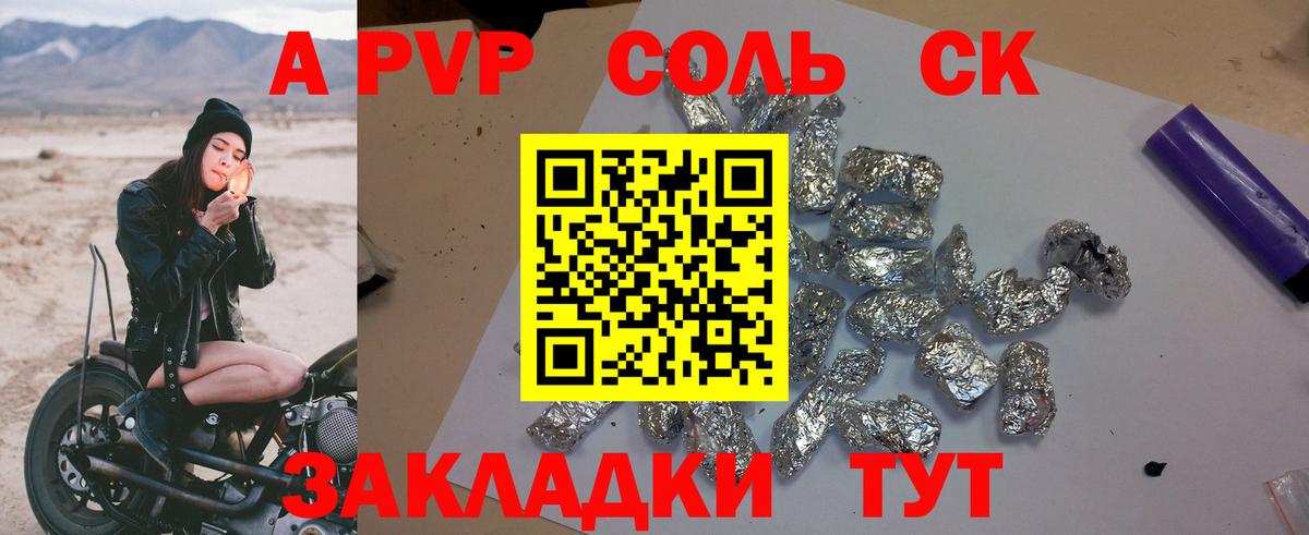 A PVP СК Жуковский