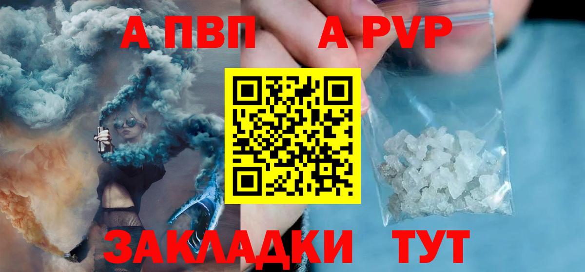 Alpha PVP крисы CK  A PVP СК  Жуковский  хочу наркоту  Вход с VPN 