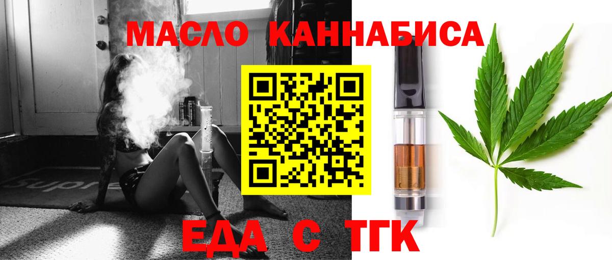 Жуковский  Cannafood конопля  Вход с VPN 