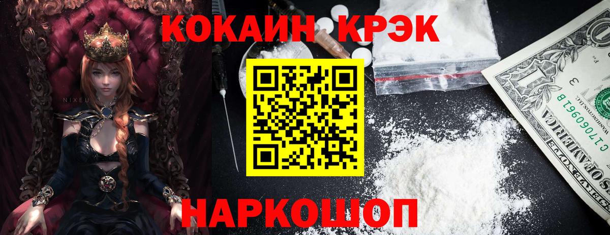 Жуковский  КОКАИН 98%  КОКАИН Колумбийский  наркошоп  Вход с VPN 