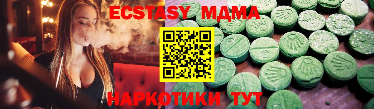 Экстази ешки Жуковский