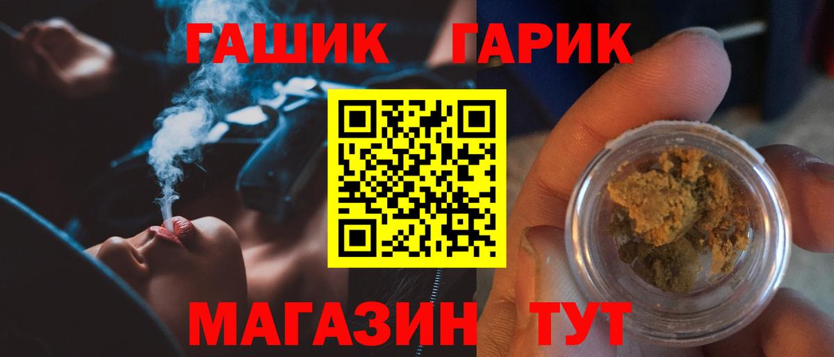 Гашиш 40% ТГК  ГАШ Изолятор  Вход с VPN  Жуковский 