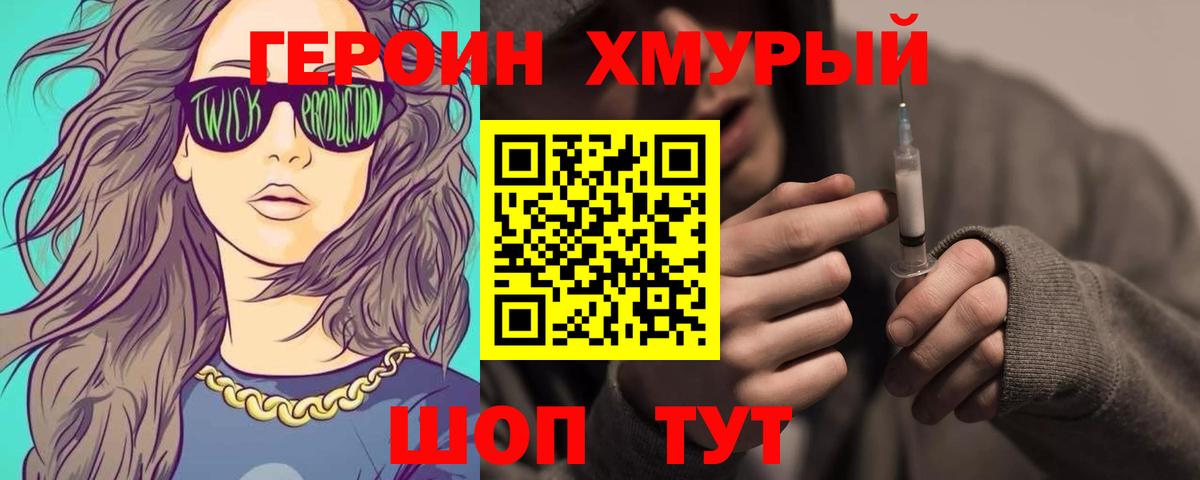 Героин герыч  Вход с VPN  Жуковский 