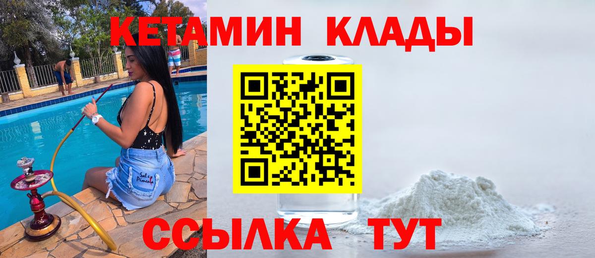 Жуковский  КЕТАМИН ketamine  Вход с VPN 