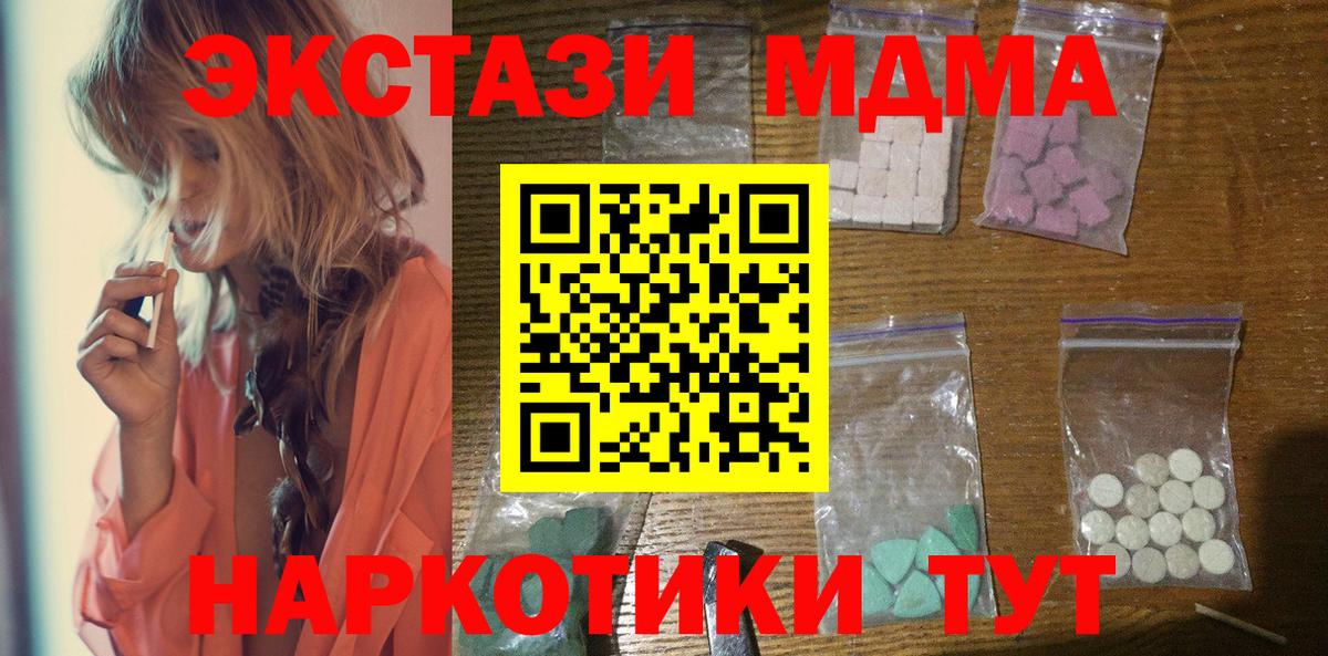 Жуковский  MDMA Molly  Вход с VPN 