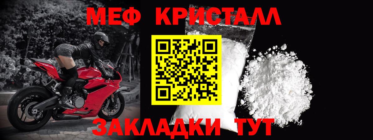Мефедрон  МЯУ-МЯУ 4 MMC  Мефедрон  Жуковский  Вход с VPN 