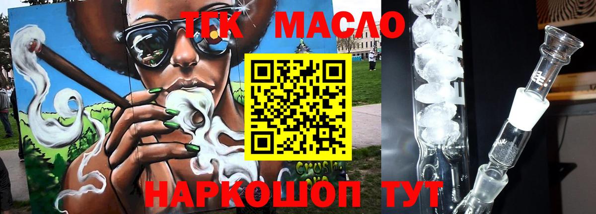 ТГК вейп с тгк  ТГК вейп  Вход с VPN  Жуковский 